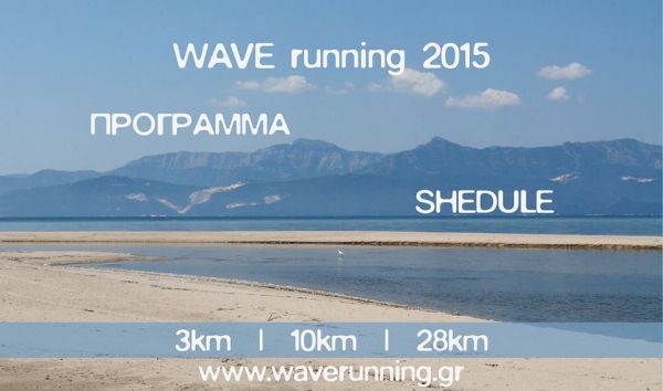 &Delta;&Epsilon;&Lambda;&Tau;&Iota;&Omicron; &Tau;&Upsilon;&Pi;&Omicron;&Upsilon; - &Pi;&Rho;&Omicron;&Gamma;&Rho;&Alpha;&Mu;&Mu;&Alpha; 2nd WAVE RUNNING