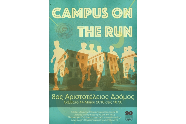 &Delta;&Epsilon;&Lambda;&Tau;&Iota;&Omicron; &Tau;&Upsilon;&Pi;&Omicron;&Upsilon; - &Pi;&rho;&omicron;&kappa;ή&rho;&upsilon;&xi;&eta; 8&omicron;&sigmaf; &Alpha;&rho;&iota;&sigma;&tau;&omicron;&tau;έ&lambda;&epsilon;&iota;&omicron;&sigmaf; &Delta;&rho;ό&mu;&omicron;&sigmaf;