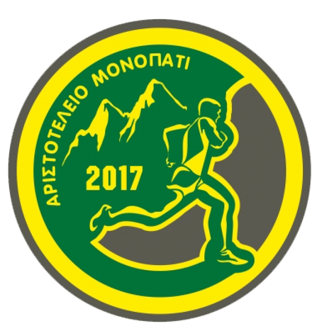 5&omicron; &Alpha;&rho;&iota;&sigma;&tau;&omicron;&tau;έ&lambda;&epsilon;&iota;&omicron; &Mu;&omicron;&nu;&omicron;&pi;ά&tau;&iota; 2017 - &Alpha;&pi;&omicron;&tau;&epsilon;&lambda;έ&sigma;&mu;&alpha;&tau;&alpha;