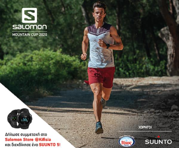 Salomon Mountain Cup 2020 - &Pi;&epsilon;&nu;&tau;έ&lambda;&eta; - &Delta;&iota;ό&nu;&upsilon;&sigma;&omicron;&sigmaf;