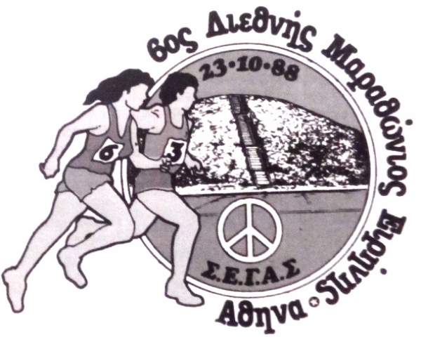 &Alpha;&nu;&alpha;&delta;&rho;&omicron;&mu;ή. 30 &eta;&mu;έ&rho;&epsilon;&sigmaf; &mu;έ&chi;&rho;&iota; &tau;&eta;&nu; &epsilon;&kappa;&kappa;ί&nu;&eta;&sigma;&eta; &tau;&omicron;&upsilon; 35&omicron;&upsilon; &Alpha;.&Mu;.&Alpha;.