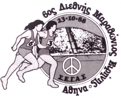 &Alpha;&nu;&alpha;&delta;&rho;&omicron;&mu;ή. 30 &eta;&mu;έ&rho;&epsilon;&sigmaf; &mu;έ&chi;&rho;&iota; &tau;&eta;&nu; &epsilon;&kappa;&kappa;ί&nu;&eta;&sigma;&eta; &tau;&omicron;&upsilon; 35&omicron;&upsilon; &Alpha;.&Mu;.&Alpha;.