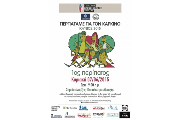 &Delta;&Epsilon;&Lambda;&Tau;&Iota;&Omicron; &Tau;&Upsilon;&Pi;&Omicron;&Upsilon; - &Omicron; &Sigma;ύ&lambda;&lambda;&omicron;&gamma;&omicron;&sigmaf; &Kappa;&alpha;&rho;&kappa;&iota;&nu;&omicron;&pi;&alpha;&theta;ώ&nu; &Lambda;ά&rho;&iota;&sigma;&alpha;&sigmaf; &mu;&epsilon; &tau;&eta;&nu; &sigma;&tau;ή&rho;&iota;&xi;&eta; &tau;&eta;&sigmaf; &pi;&epsilon;&rho;&iota;&phi;έ&rho;&epsilon;&iota;&alpha;&sigmaf; &Theta;&epsilon;&sigma;&sigma;&alpha;&lambda;ί&alpha;&sigmaf; &kappa;&alpha;&iota; &tau;&omicron;&nu; &Sigma;ύ&lambda;&lambda;&omicron;&gamma;&omicron; &Mu;&alpha;&rho;&alpha;&theta;&omega;&nu;&omicron;&delta;&rho;ό&mu;&omega;&nu; &Nu;. &Lambda;ά&rho;&iota;&sigma;&alpha;&sigmaf; &delta;&iota;&omicron;&rho;&gamma;&alpha;&nu;ώ&nu;&epsilon;&iota; &tau;&omicron; &pi;&rho;ώ&tau;&omicron; &pi;&epsilon;&rho;&pi;ά&tau;&eta;&mu;&alpha; &epsilon;&nu;ά&nu;&tau;&iota;&alpha; &sigma;&tau;&eta;&nu; &alpha;&pi;&omicron;&mu;&upsilon;&theta;&omicron;&pi;&omicron;ί&eta;&sigma;&eta; &tau;&eta;&sigmaf; &alpha;&sigma;&theta;έ&nu;&epsilon;&iota;&alpha;&sigmaf;