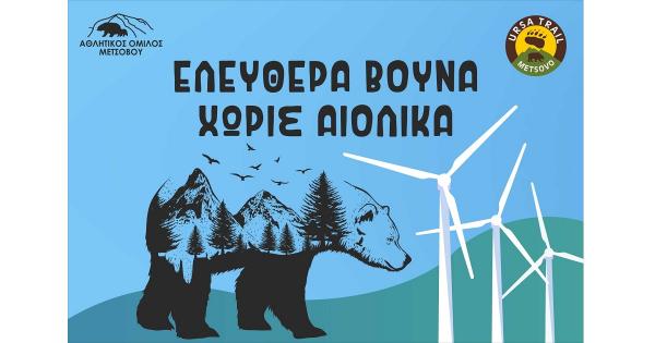 &Alpha;&theta;&lambda;&eta;&tau;&iota;&kappa;ό Ό&mu;&iota;&lambda;&omicron; &Mu;&epsilon;&tau;&sigma;ό&beta;&omicron;&upsilon;: &Alpha;&nu;&omicron;&iota;&chi;&tau;ή &epsilon;&pi;&iota;&sigma;&tau;&omicron;&lambda;ή &pi;&rho;&omicron;&sigmaf; &tau;&omicron; &Delta;ή&mu;&omicron; &Mu;&epsilon;&tau;&sigma;ό&beta;&omicron;&upsilon; &gamma;&iota;&alpha; &tau;&iota;&sigmaf; &alpha;&nu;&epsilon;&mu;&omicron;&gamma;&epsilon;&nu;&nu;&eta;&tau;&rho;&iota;&epsilon;&sigmaf;