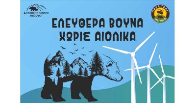 &Alpha;&theta;&lambda;&eta;&tau;&iota;&kappa;ό Ό&mu;&iota;&lambda;&omicron; &Mu;&epsilon;&tau;&sigma;ό&beta;&omicron;&upsilon;: &Alpha;&nu;&omicron;&iota;&chi;&tau;ή &epsilon;&pi;&iota;&sigma;&tau;&omicron;&lambda;ή &pi;&rho;&omicron;&sigmaf; &tau;&omicron; &Delta;ή&mu;&omicron; &Mu;&epsilon;&tau;&sigma;ό&beta;&omicron;&upsilon; &gamma;&iota;&alpha; &tau;&iota;&sigmaf; &alpha;&nu;&epsilon;&mu;&omicron;&gamma;&epsilon;&nu;&nu;&eta;&tau;&rho;&iota;&epsilon;&sigmaf;