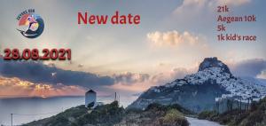 &Nu;έ&alpha; &eta;&mu;&epsilon;&rho;&omicron;&mu;&eta;&nu;ί&alpha; &gamma;&iota;&alpha; &tau;&omicron; Skyros Run