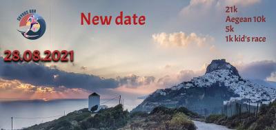 &Nu;έ&alpha; &eta;&mu;&epsilon;&rho;&omicron;&mu;&eta;&nu;ί&alpha; &gamma;&iota;&alpha; &tau;&omicron; Skyros Run