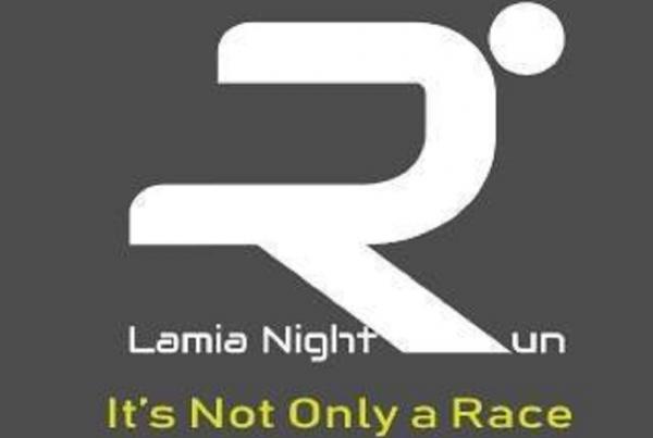 ΔΕΛΤΙΟ ΤΥΠΟΥ - Το Lamia Night &amp; Run 2020, μεταφέρεται το Σάββατο 03 Οκτωβρίου 2020