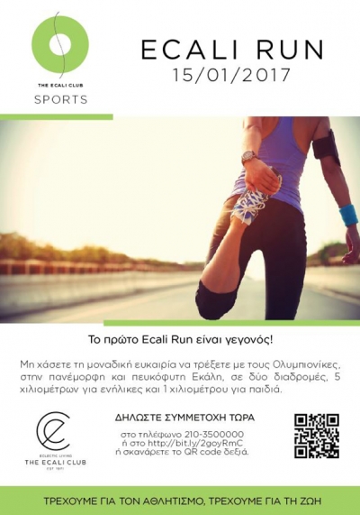 Ecali Run 2017