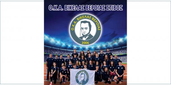 &Sigma;&tau;&eta;&nu; &Kappa;ύ&pi;&rho;&omicron; &mu;&epsilon; &tau;&eta;&nu; &Epsilon;&theta;&nu;&iota;&kappa;ή &omicron;&mu;ά&delta;&alpha; &Kappa;-18 &eta; &Epsilon;&upsilon;&gamma;&epsilon;&nu;ί&alpha; &Pi;&alpha;&tau;&sigma;&alpha;&lambda;ά