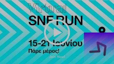 Virtual SNF Run 15-21 &Iota;&omicron;&upsilon;&nu;ί&omicron;&upsilon;. &Omicron; &alpha;&gamma;ώ&nu;&alpha;&sigmaf; &xi;&epsilon;&kappa;&iota;&nu;ά&epsilon;&iota;. &Mu;&omicron;&iota;&rho;ά&sigma;&omicron;&upsilon; &tau;&eta;&nu; &epsilon;&mu;&pi;&epsilon;&iota;&rho;ί&alpha;!
