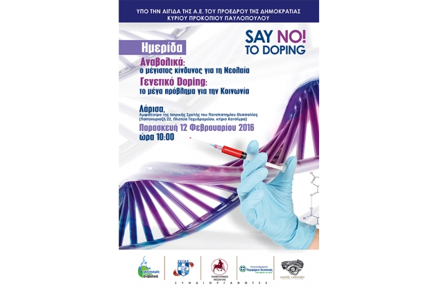 &Eta;&mu;&epsilon;&rho;ί&delta;&alpha; &gamma;&iota;&alpha; &tau;&omicron; &Gamma;&epsilon;&nu;&epsilon;&tau;&iota;&kappa;ό &Nu;&tau;ό&pi;&iota;&nu;&gamma;&kappa; &sigma;&tau;&eta; &Lambda;ά&rho;&iota;&sigma;&alpha;