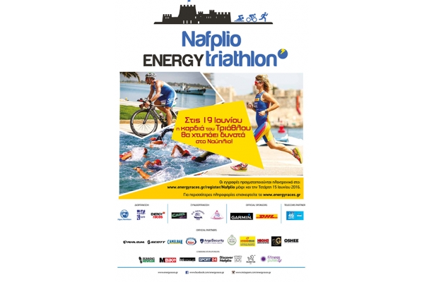 &Delta;&Epsilon;&Lambda;&Tau;&Iota;&Omicron; &Tau;&Upsilon;&Pi;&Omicron;&Upsilon; - &Kappa;&omicron;&rho;&upsilon;&phi;&alpha;ί&alpha; brands &upsilon;&pi;&omicron;&sigma;&tau;&eta;&rho;ί&zeta;&omicron;&upsilon;&nu; &tau;&omicron; Nafplio Energy Triathlon!