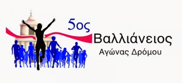 &Delta;&Epsilon;&Lambda;&Tau;&Iota;&Omicron; &Tau;&Upsilon;&Pi;&Omicron;&Upsilon; - &Pi;&rho;ό&gamma;&rho;&alpha;&mu;&mu;&alpha; 5&omicron;&upsilon; &Beta;&Alpha;&Lambda;&Lambda;&Iota;&Alpha;&Nu;&Epsilon;&Iota;&Omicron;&Upsilon; &alpha;&gamma;ώ&nu;&alpha; &delta;&rho;ό&mu;&omicron;&upsilon;