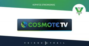 &Eta; COSMOTE TV &Mu;&epsilon;&gamma;ά&lambda;&omicron;&sigmaf; &Chi;&omicron;&rho;&eta;&gamma;ό&sigmaf; &Epsilon;&pi;&iota;&kappa;&omicron;&iota;&nu;&omega;&nu;ί&alpha;&sigmaf; &tau;&omicron;&upsilon; "8th Veikou Trail "!