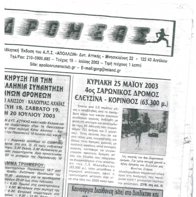 &Iota;&sigma;&tau;&omicron;&rho;&iota;&kappa;ό &alpha;&rho;&chi;&epsilon;ί&omicron; &tau;&omicron;&upsilon; &Sigma;&upsilon;&lambda;&lambda;ό&gamma;&omicron;&upsilon; &Mu;&alpha;&rho;&alpha;&theta;&omega;&nu;&omicron;&delta;&rho;ό&mu;&omega;&nu; &Lambda;ά&rho;&iota;&sigma;&alpha;&sigmaf;