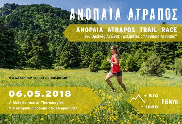 &Delta;&Epsilon;&Lambda;&Tau;&Iota;&Omicron; &Tau;&Upsilon;&Pi;&Omicron;&Upsilon; - &Lambda;ή&xi;&eta; &epsilon;&gamma;&gamma;&rho;&alpha;&phi;ώ&nu; &gamma;&iota;&alpha; &tau;&eta;&nu; "&Alpha;&nu;ό&pi;&alpha;&iota;&alpha; &Alpha;&tau;&rho;&alpha;&pi;ό" 2018 !