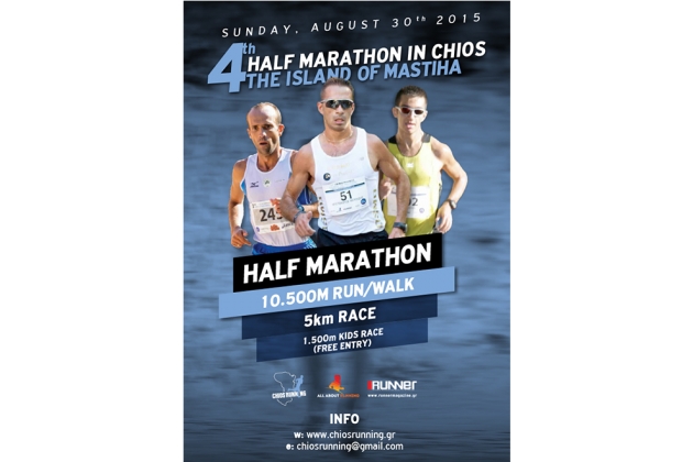 &Delta;&Epsilon;&Lambda;&Tau;&Iota;&Omicron; &Tau;&Upsilon;&Pi;&Omicron;&Upsilon; - Έ&chi;&omicron;&upsilon;&nu; &xi;&epsilon;&kappa;&iota;&nu;ή&sigma;&epsilon;&iota; &omicron;&iota; &epsilon;&gamma;&gamma;&rho;&alpha;&phi;έ&sigmaf; &gamma;&iota;&alpha; &tau;&alpha; &alpha;&gamma;&omega;&nu;ί&sigma;&mu;&alpha;&tau;&alpha; &tau;&omicron;&upsilon; 4&omicron;&upsilon; &Eta;&mu;&iota;&mu;&alpha;&rho;&alpha;&theta;ώ&nu;&iota;&omicron;&upsilon; &sigma;&tau;&omicron; &nu;&eta;&sigma;ί &tau;&eta;&sigmaf; &mu;&alpha;&sigma;&tau;ί&chi;&alpha;&sigmaf;, &sigma;&tau;&eta; &Chi;ί&omicron;, &sigma;&tau;&iota;&sigmaf; 30/8/2015