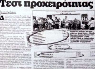 &Alpha;&nu;&alpha;&delta;&rho;&omicron;&mu;ή. 15 &eta;&mu;έ&rho;&epsilon;&sigmaf; &mu;έ&chi;&rho;&iota; &tau;&eta;&nu; &epsilon;&kappa;&kappa;ί&nu;&eta;&sigma;&eta; &tau;&omicron;&upsilon; 35&omicron;&upsilon; &Alpha;.&Mu;.&Alpha;.