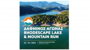 &Delta;ά&phi;&nu;&iota;&nu;&omicron; &Alpha;&gamma;ώ&nu;&alpha; Rhodescape Lake &amp; Mountain Run 2023 -  22/10/2023