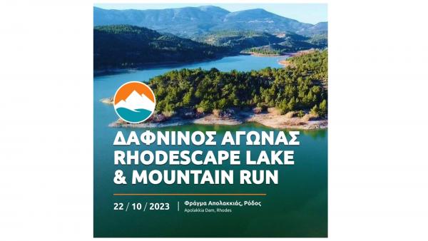 &Delta;ά&phi;&nu;&iota;&nu;&omicron; &Alpha;&gamma;ώ&nu;&alpha; Rhodescape Lake &amp; Mountain Run 2023 -  22/10/2023