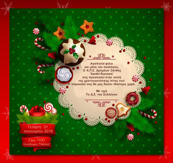 &Delta;&Epsilon;&Lambda;&Tau;&Iota;&Omicron; &Tau;&Upsilon;&Pi;&Omicron;&Upsilon; - &Epsilon;&kappa;&delta;ή&lambda;&omega;&sigma;&eta; &Kappa;&omicron;&pi;ή&sigmaf; &Pi;&rho;&omega;&tau;&omicron;&chi;&rho;&omicron;&nu;&iota;ά&tau;&iota;&kappa;&eta;&sigmaf; &pi;ί&tau;&alpha;&sigmaf; &tau;&omicron;&upsilon; &Sigma;&upsilon;&lambda;&lambda;ό&gamma;&omicron;&upsilon; &Delta;&rho;&omicron;&mu;έ&omega;&nu; &Xi;ά&nu;&theta;&eta;&sigmaf; &laquo;Xanthi Runners&raquo;