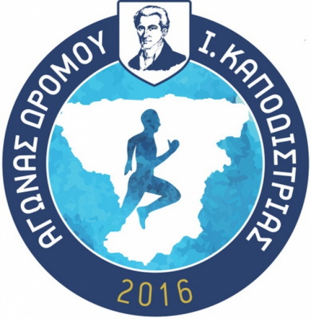 &Delta;&Epsilon;&Lambda;&Tau;&Iota;&Omicron; &Tau;&Upsilon;&Pi;&Omicron;&Upsilon; - &Eta; &Mu;&alpha;&rho;ί&alpha; &Pi;&omicron;&lambda;ύ&zeta;&omicron;&upsilon; &mu;&epsilon; &tau;&eta;&nu; &omicron;&mu;ά&delta;&alpha; &laquo;Marathon Team Greece By Maria Polyzou&raquo; &kappa;&alpha;&iota; &eta; &omicron;&mu;ά&delta;&alpha; &tau;&omicron;&upsilon; &Pi;&alpha;&nu;&alpha;&gamma;&iota;ώ&tau;&eta; &Chi;&alpha;&rho;&alpha;&mu;ή &theta;&alpha; &alpha;&gamma;&omega;&nu;&iota;&sigma;&tau;&omicron;ύ&nu; &sigma;&tau;&omicron;&nu; &alpha;&gamma;ώ&nu;&alpha; &delta;&rho;ό&mu;&omicron;&upsilon; ''&Iota;&Omega;&Alpha;&Nu;&Nu;&Eta;&Sigma; &Kappa;&Alpha;&Pi;&Omicron;&Delta;&Iota;&Sigma;&Tau;&Rho;&Iota;&Alpha;&Sigma;'