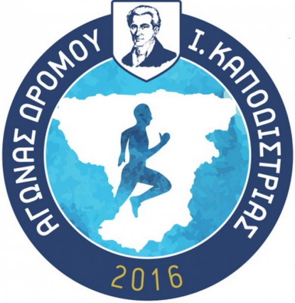 &Delta;&Epsilon;&Lambda;&Tau;&Iota;&Omicron; &Tau;&Upsilon;&Pi;&Omicron;&Upsilon; - &Eta; &Mu;&alpha;&rho;ί&alpha; &Pi;&omicron;&lambda;ύ&zeta;&omicron;&upsilon; &mu;&epsilon; &tau;&eta;&nu; &omicron;&mu;ά&delta;&alpha; &laquo;Marathon Team Greece By Maria Polyzou&raquo; &kappa;&alpha;&iota; &eta; &omicron;&mu;ά&delta;&alpha; &tau;&omicron;&upsilon; &Pi;&alpha;&nu;&alpha;&gamma;&iota;ώ&tau;&eta; &Chi;&alpha;&rho;&alpha;&mu;ή &theta;&alpha; &alpha;&gamma;&omega;&nu;&iota;&sigma;&tau;&omicron;ύ&nu; &sigma;&tau;&omicron;&nu; &alpha;&gamma;ώ&nu;&alpha; &delta;&rho;ό&mu;&omicron;&upsilon; ''&Iota;&Omega;&Alpha;&Nu;&Nu;&Eta;&Sigma; &Kappa;&Alpha;&Pi;&Omicron;&Delta;&Iota;&Sigma;&Tau;&Rho;&Iota;&Alpha;&Sigma;'