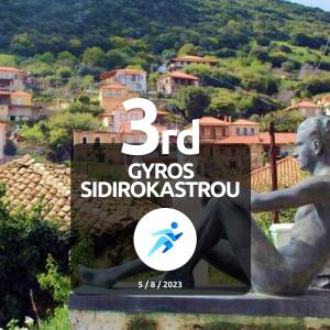 3&omicron;&sigmaf; &Gamma;ύ&rho;&omicron;&sigmaf; &Sigma;&iota;&delta;&eta;&rho;&omicron;&kappa;ά&sigma;&tau;&rho;&omicron;&upsilon;