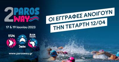 2nd Paros Way &ndash; &Omicron;&iota; &epsilon;&gamma;&gamma;&rho;&alpha;&phi;έ&sigmaf; &alpha;&nu;&omicron;ί&gamma;&omicron;&upsilon;&nu; &tau;&eta;&nu; &Tau;&epsilon;&tau;ά&rho;&tau;&eta; 12/04