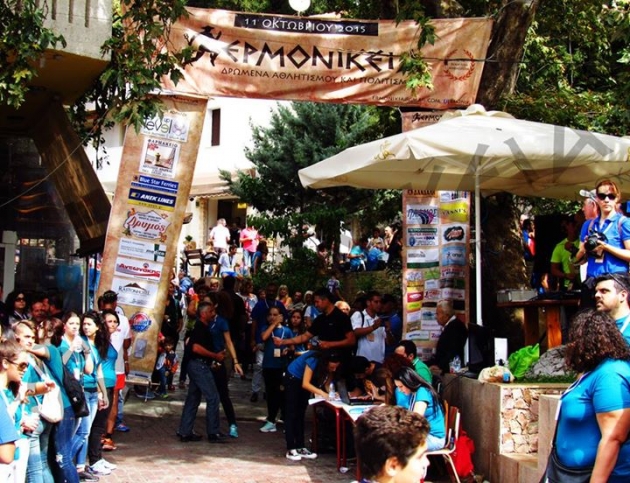 3&omicron;&sigmaf; &Epsilon;&rho;&mu;&omicron;&nu;ί&kappa;&epsilon;&iota;&omicron;&sigmaf; &delta;&rho;ό&mu;&omicron;&sigmaf; 20&chi;&lambda;&mu; - &Alpha;&pi;&omicron;&tau;&epsilon;&lambda;έ&sigma;&mu;&alpha;&tau;&alpha;