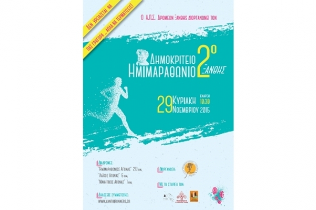 &Delta;&Epsilon;&Lambda;&Tau;&Iota;&Omicron; &Tau;&Upsilon;&Pi;&Omicron;&Upsilon; - &Sigma;&upsilon;&gamma;&kappa;έ&nu;&tau;&rho;&omega;&sigma;&eta; &kappa;&alpha;&iota; &Epsilon;&nu;&eta;&mu;έ&rho;&omega;&sigma;&eta; &Epsilon;&theta;&epsilon;&lambda;&omicron;&nu;&tau;ώ&nu; &gamma;&iota;&alpha; &tau;&omicron;&nu; 2&omicron; &Delta;&eta;&mu;&omicron;&kappa;&rho;ί&tau;&epsilon;&iota;&omicron; &Eta;&mu;&iota;&mu;&alpha;&rho;&alpha;&theta;ώ&nu;&iota;&omicron;