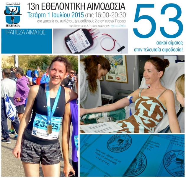 &Delta;&Epsilon;&Lambda;&Tau;&Iota;&Omicron; &Tau;&Upsilon;&Pi;&Omicron;&Upsilon; - 13&eta; &Epsilon;&theta;&epsilon;&lambda;&omicron;&nu;&tau;&iota;&kappa;ή &Alpha;&iota;&mu;&omicron;&delta;&omicron;&sigma;ί&alpha; &theta;&alpha; &gamma;ί&nu;&epsilon;&iota; &tau;&eta;&nu; &Tau;&epsilon;&tau;ά&rho;&tau;&eta; 1 &Iota;&omicron;&upsilon;&lambda;ί&omicron;&upsilon; 2015 &sigma;&tau;&alpha; &gamma;&rho;&alpha;&phi;&epsilon;ί&alpha; &tau;&omicron;&upsilon; &Sigma;&Delta;&Upsilon; &Pi;&epsilon;&iota;&rho;&alpha;&iota;ά