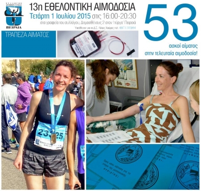 &Delta;&Epsilon;&Lambda;&Tau;&Iota;&Omicron; &Tau;&Upsilon;&Pi;&Omicron;&Upsilon; - 13&eta; &Epsilon;&theta;&epsilon;&lambda;&omicron;&nu;&tau;&iota;&kappa;ή &Alpha;&iota;&mu;&omicron;&delta;&omicron;&sigma;ί&alpha; &theta;&alpha; &gamma;ί&nu;&epsilon;&iota; &tau;&eta;&nu; &Tau;&epsilon;&tau;ά&rho;&tau;&eta; 1 &Iota;&omicron;&upsilon;&lambda;ί&omicron;&upsilon; 2015 &sigma;&tau;&alpha; &gamma;&rho;&alpha;&phi;&epsilon;ί&alpha; &tau;&omicron;&upsilon; &Sigma;&Delta;&Upsilon; &Pi;&epsilon;&iota;&rho;&alpha;&iota;ά