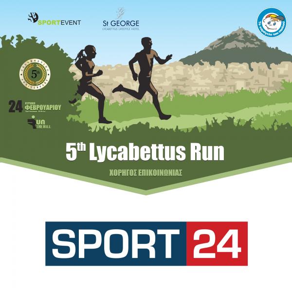 &Delta;&Epsilon;&Lambda;&Tau;&Iota;&Omicron; &Tau;&Upsilon;&Pi;&Omicron;&Upsilon; - &Tau;&omicron; SPORT24 &chi;&omicron;&rho;&eta;&gamma;ό&sigmaf; &epsilon;&pi;&iota;&kappa;&omicron;&iota;&nu;&omega;&nu;ί&alpha;&sigmaf; &sigma;&tau;&omicron; 5o Lycabettus Run