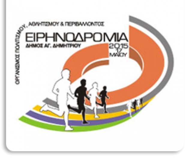 &Delta;&Epsilon;&Lambda;&Tau;&Iota;&Omicron; &Tau;&Upsilon;&Pi;&Omicron;&Upsilon; - &Epsilon;&kappa;&delta;ή&lambda;&omega;&sigma;&eta; &alpha;&pi;&omicron;&nu;&omicron;&mu;ή&sigmaf; &tau;&iota;&mu;ώ&nu; &Epsilon;&iota;&rho;&eta;&nu;&omicron;&delta;&rho;&omicron;&mu;ί&alpha;&sigmaf; 2015