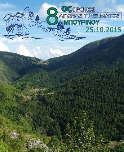 8&omicron;&sigmaf; &Alpha;&gamma;ώ&nu;&alpha;&sigmaf; &Omicron;&rho;&epsilon;&iota;&nu;&omicron;ύ &Tau;&rho;&epsilon;&xi;ί&mu;&alpha;&tau;&omicron;&sigmaf; &Mu;&pi;&omicron;ύ&rho;&iota;&nu;&omicron;&upsilon;