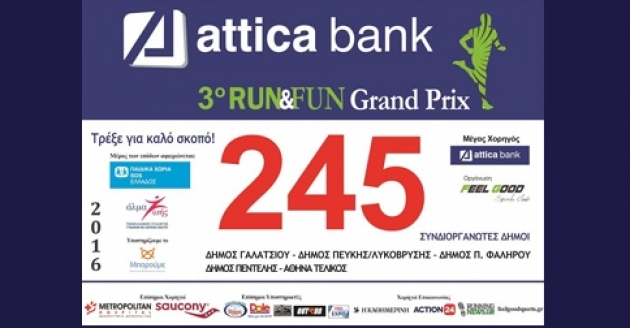 &Delta;&Epsilon;&Lambda;&Tau;&Iota;&Omicron; &Tau;&Upsilon;&Pi;&Omicron;&Upsilon; - ATTIKA RUN &Tau;&epsilon;&lambda;&iota;&kappa;ό&sigmaf; 29 &Mu;&alpha;ΐ&omicron;&upsilon; &Alpha;&theta;ή&nu;&alpha; &Tau;&epsilon;&lambda;&epsilon;&upsilon;&tau;&alpha;ί&epsilon;&sigmaf; &omicron;&delta;&eta;&gamma;ί&epsilon;&sigmaf; &gamma;&iota;&alpha; &tau;&omicron;&nu; &alpha;&gamma;ώ&nu;&alpha;