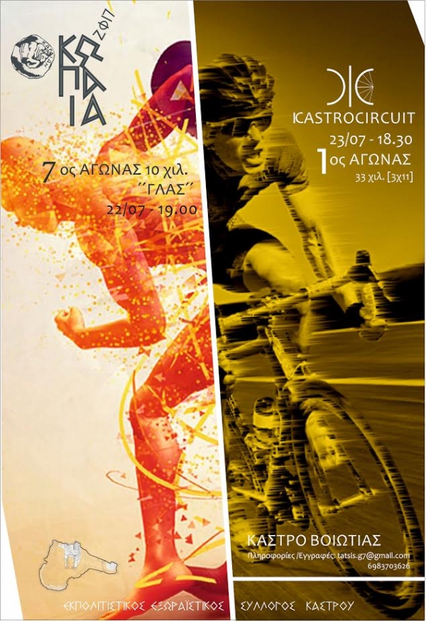 7&omicron; &Kappa;ώ&pi;&alpha;&iota;&alpha; 2017