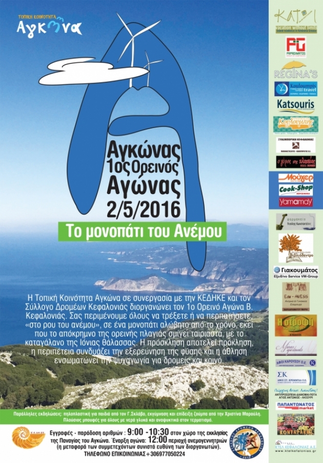 1&omicron;&sigmaf; &Omicron;&rho;&epsilon;&iota;&nu;ό&sigmaf; &alpha;&gamma;ώ&nu;&alpha;&sigmaf; "&Tau;&omicron; &Mu;&omicron;&nu;&omicron;&pi;ά&tau;&iota; &tau;&omicron;&upsilon; &Alpha;&nu;έ&mu;&omicron;&upsilon;"