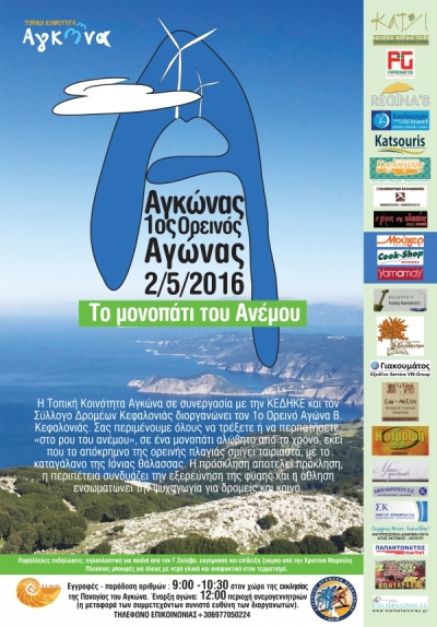 1&omicron;&sigmaf; &Omicron;&rho;&epsilon;&iota;&nu;ό&sigmaf; &alpha;&gamma;ώ&nu;&alpha;&sigmaf; "&Tau;&omicron; &Mu;&omicron;&nu;&omicron;&pi;ά&tau;&iota; &tau;&omicron;&upsilon; &Alpha;&nu;έ&mu;&omicron;&upsilon;"