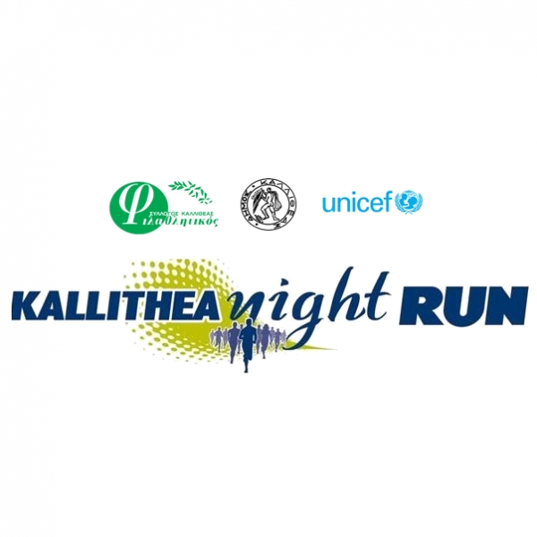 1&omicron; Kallithea Night Run - &Alpha;&pi;&omicron;&tau;&epsilon;&lambda;έ&sigma;&mu;&alpha;&tau;&alpha;