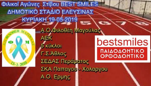 &Delta;&Epsilon;&Lambda;&Tau;&Iota;&Omicron; &Tau;&Upsilon;&Pi;&Omicron;&Upsilon; - &Tau;&eta;&nu; &Kappa;&upsilon;&rho;&iota;&alpha;&kappa;ή 19/5/2019 &omicron; &Alpha;.&Omicron;. &Phi;&Iota;&Lambda;&Omicron;&Theta;&Epsilon;&Eta; &Mu;&Alpha;&Gamma;&Omicron;&Upsilon;&Lambda;&Alpha;&Sigma; &delta;&iota;&omicron;&rho;&gamma;&alpha;&nu;ώ&nu;&epsilon;&iota; &delta;&iota;&alpha;&sigma;&upsilon;&lambda;&lambda;&omicron;&gamma;&iota;&kappa;&omicron;ύ&sigmaf; &alpha;&gamma;ώ&nu;&epsilon;&sigmaf; &sigma;&tau;ί&beta;&omicron;&upsilon; &sigma;&tau;&omicron; &delta;&eta;&mu;&omicron;&tau;&iota;&kappa;ό &sigma;&tau;ά&delta;&iota;&omicron; &Epsilon;&lambda;&epsilon;&upsilon;&sigma;ί&nu;&alpha;&sigmaf; &mu;&epsilon; &tau;&eta; &sigma;&upsilon;&mu;&mu;&epsilon;&tau;&omicron;&chi;ή &sigma;&upsilon;&lambda;&lambda;ό&gamma;&omega;&nu;