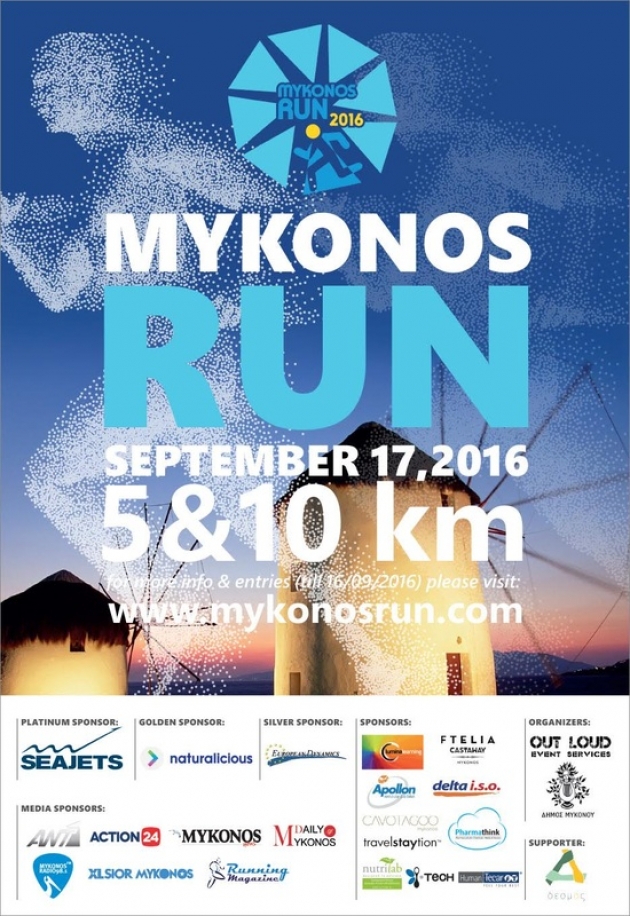 Mykonos Run 2016