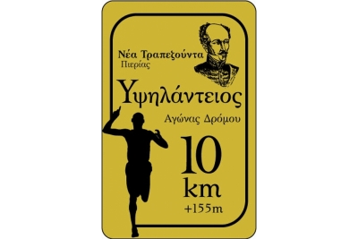 &Delta;&Epsilon;&Lambda;&Tau;&Iota;&Omicron; &Tau;&Upsilon;&Pi;&Omicron;&Upsilon; - &Pi;&rho;&omicron;&kappa;ή&rho;&upsilon;&xi;&eta; &Upsilon;&psi;&eta;&lambda;ά&nu;&tau;&epsilon;&iota;&omicron;&sigmaf; &alpha;&gamma;ώ&nu;&alpha;&sigmaf; &delta;&rho;ό&mu;&omicron;&upsilon; 2017