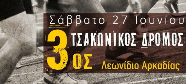 3&omicron;&sigmaf; &Tau;&sigma;&alpha;&kappa;ώ&nu;&iota;&kappa;&omicron;&sigmaf; &delta;&rho;ό&mu;&omicron;&sigmaf; &ndash; &sigma;&tau;&eta;&nu; &mu;&nu;ή&mu;&eta; &tau;&omicron;&upsilon; &Delta;&eta;&mu;ή&tau;&rho;&iota;&omicron;&upsilon; &Nu;. &Beta;&lambda;ά&mu;&eta; (&Nu;&tau;ό&lambda;&alpha;) - &Alpha;&pi;&omicron;&tau;&epsilon;&lambda;έ&sigma;&mu;&alpha;&tau;&alpha;