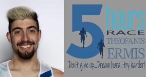 5HOURS - &Omicron;&iota; &epsilon;&gamma;&gamma;&rho;&alpha;&phi;έ&sigmaf; ά&nu;&omicron;&iota;&xi;&alpha;&nu;!