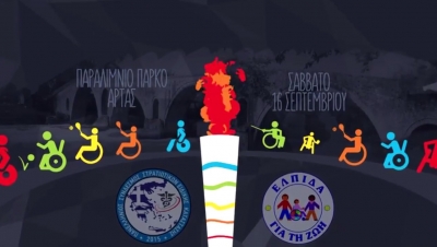 &Delta;&Epsilon;&Lambda;&Tau;&Iota;&Omicron; &Tau;&Upsilon;&Pi;&Omicron;&Upsilon; - &Tau;&omicron; promo video &tau;&eta;&sigmaf; 1&eta;&sigmaf; &Pi;&alpha;&nu;&epsilon;&lambda;&lambda;ή&nu;&iota;&alpha;&sigmaf; &Alpha;&theta;&lambda;&eta;&tau;&iota;&kappa;ή&sigmaf; &Epsilon;&kappa;&delta;ή&lambda;&omega;&sigma;&eta;&sigmaf; &Alpha;&mu;&epsilon;&Alpha; &uml;&Epsilon;&lambda;&pi;ί&delta;&alpha; &gamma;&iota;&alpha; &tau;&eta; &Zeta;&omega;ή&uml;!