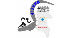 &Sigma;&tau;&iota;&sigmaf; 11 &Mu;&alpha;&rho;&tau;ί&omicron;&upsilon; &eta; 4&eta; &Gamma;ύ&rho;&alpha; &Mu;ά&nu;&eta;&sigmaf;