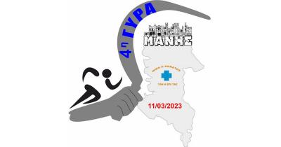 &Sigma;&tau;&iota;&sigmaf; 11 &Mu;&alpha;&rho;&tau;ί&omicron;&upsilon; &eta; 4&eta; &Gamma;ύ&rho;&alpha; &Mu;ά&nu;&eta;&sigmaf;